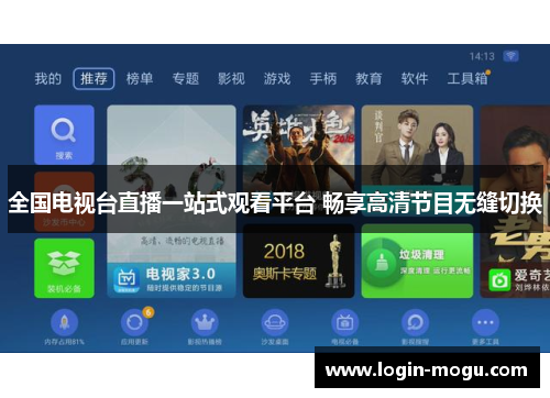 全国电视台直播一站式观看平台 畅享高清节目无缝切换